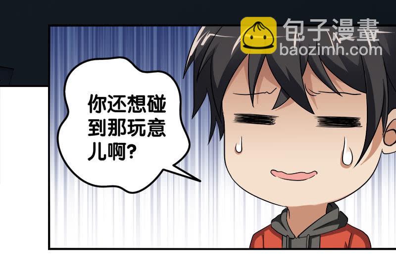 第四卷《深山古宅》12(1/2)-第65话
