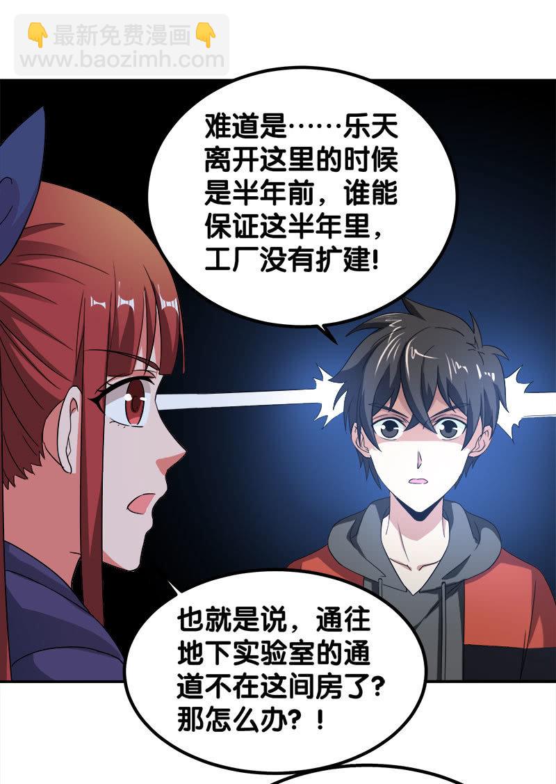 第四卷《深山古宅》12(1/2)-第65话