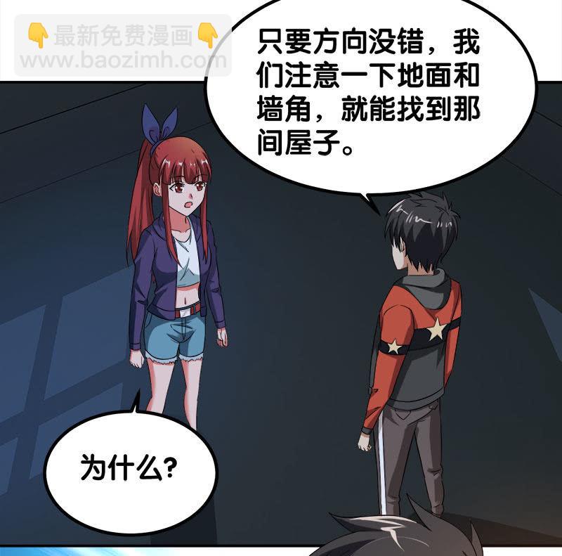 第四卷《深山古宅》12(1/2)-第65话