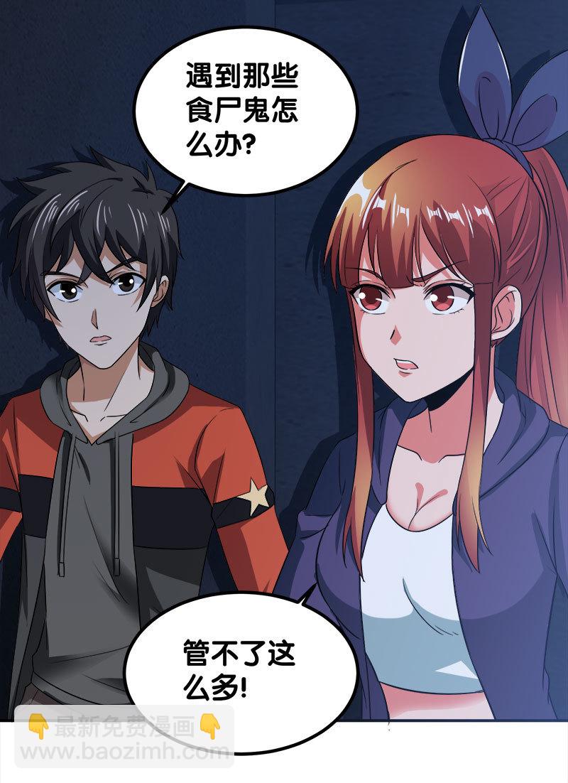 第四卷《深山古宅》12(1/2)-第65话