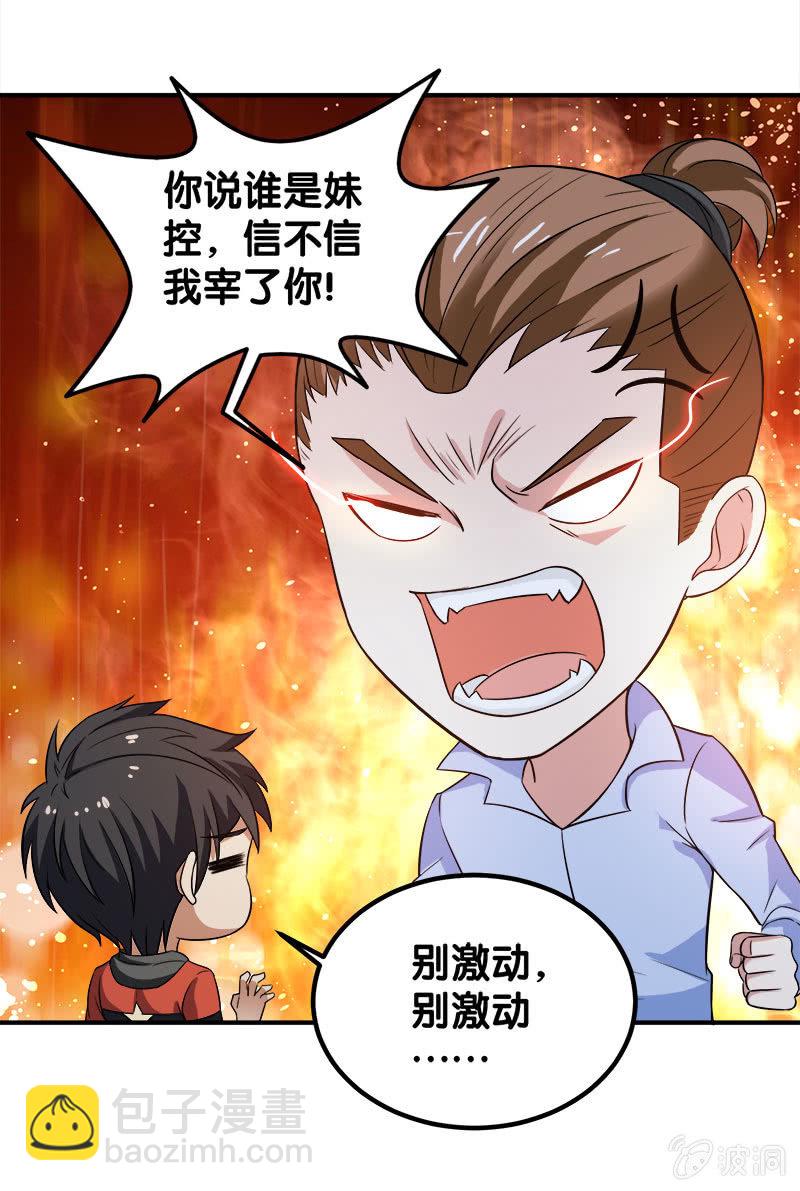 第四卷《深山古宅》12(1/2)-第65话
