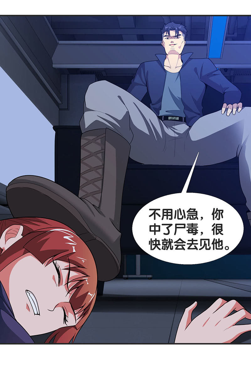 第四卷《深山古宅》14(1/2)-第67话