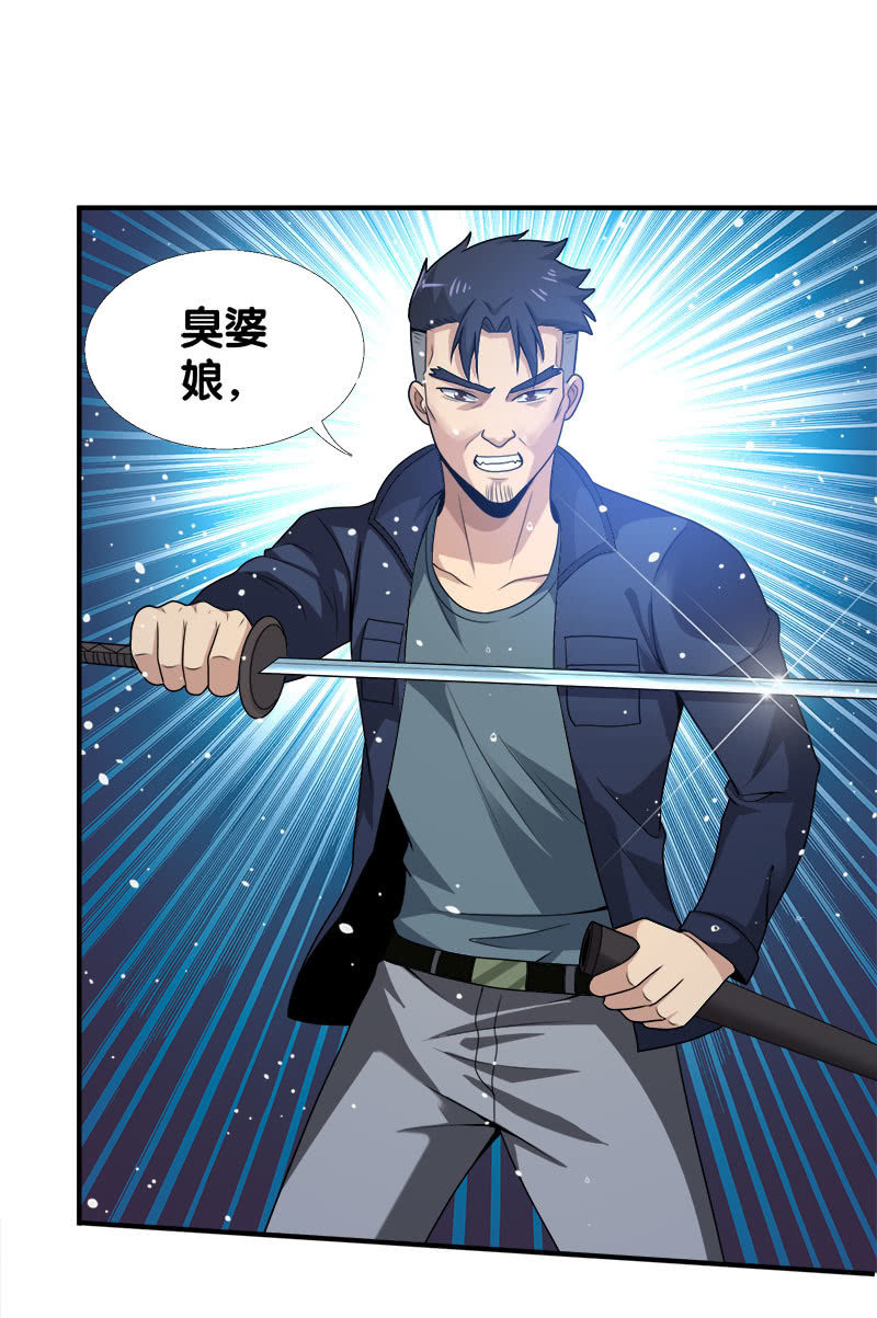 第四卷《深山古宅》14(1/2)-第67话