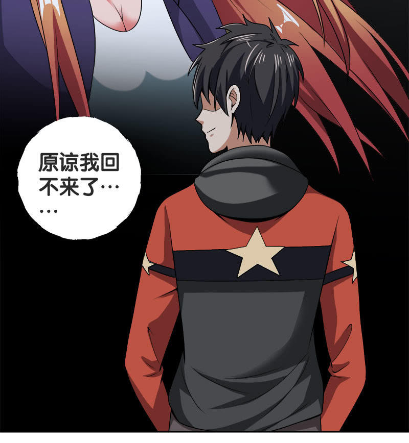 第四卷《深山古宅》14(1/2)-第67话