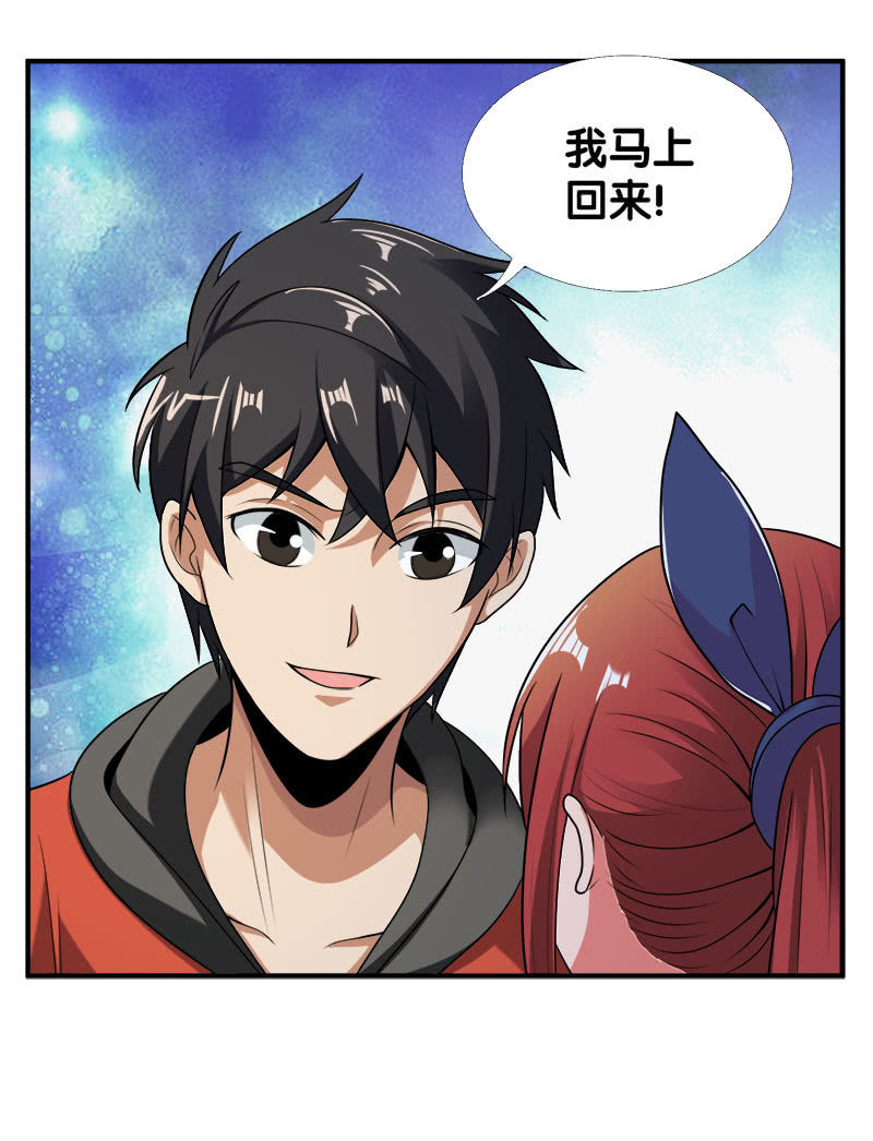 第四卷《深山古宅》14(1/2)-第67话
