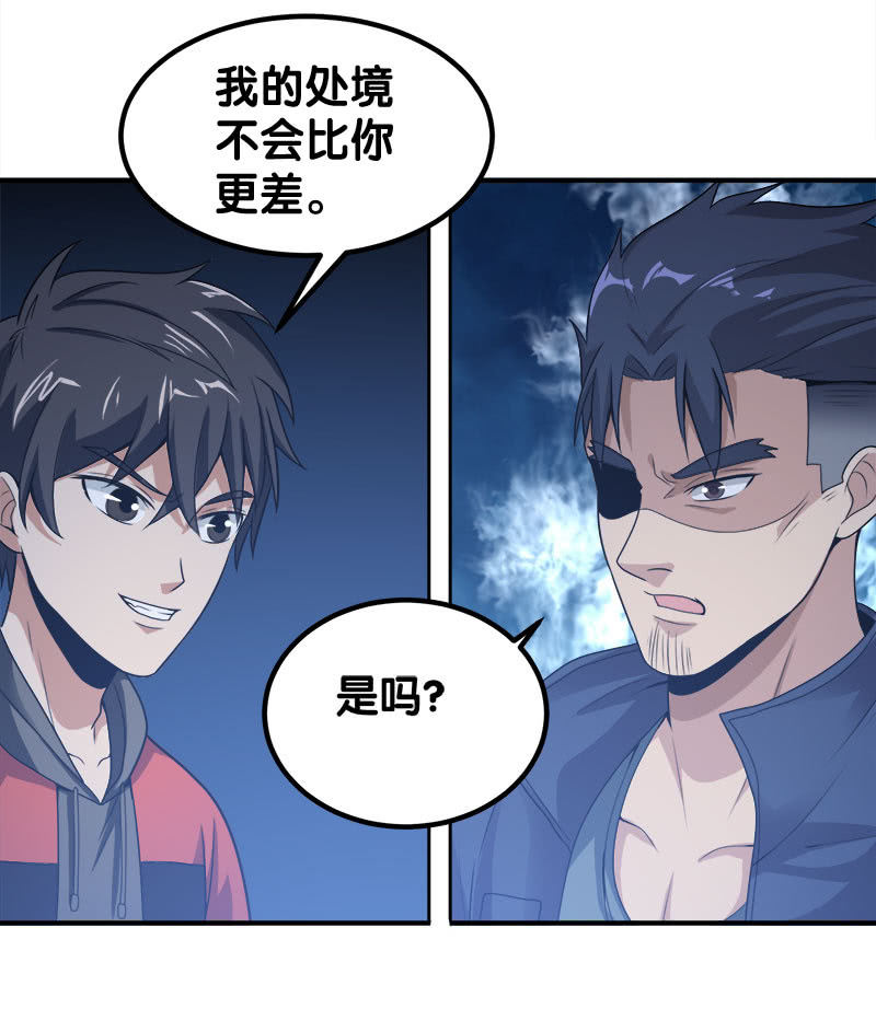 第四卷《深山古宅》14(1/2)-第67话
