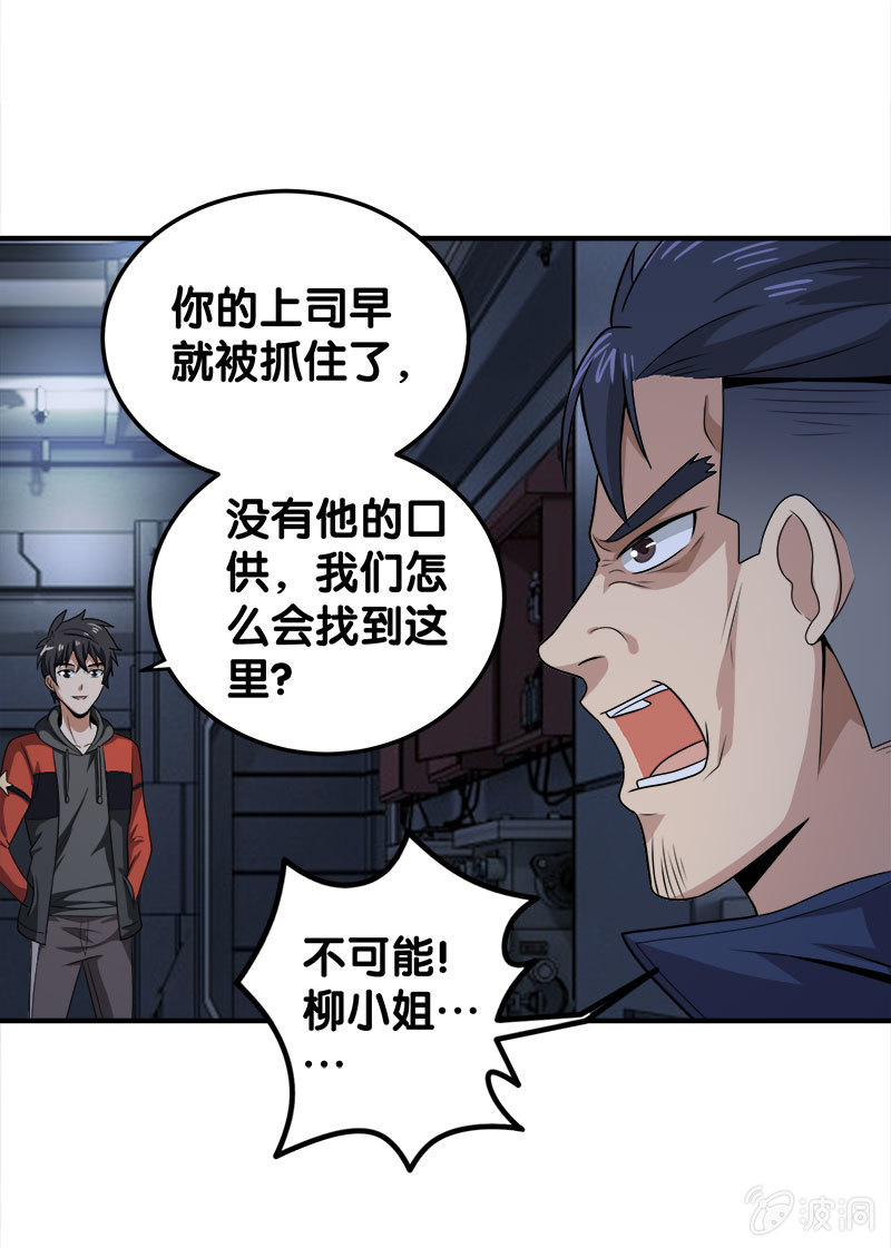 第四卷《深山古宅》14(1/2)-第67话