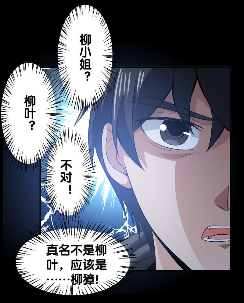 第四卷《深山古宅》14(1/2)-第67话