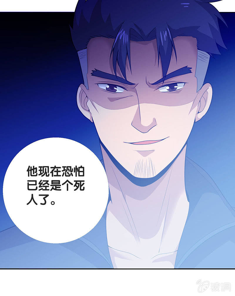 第四卷《深山古宅》14(1/2)-第67话