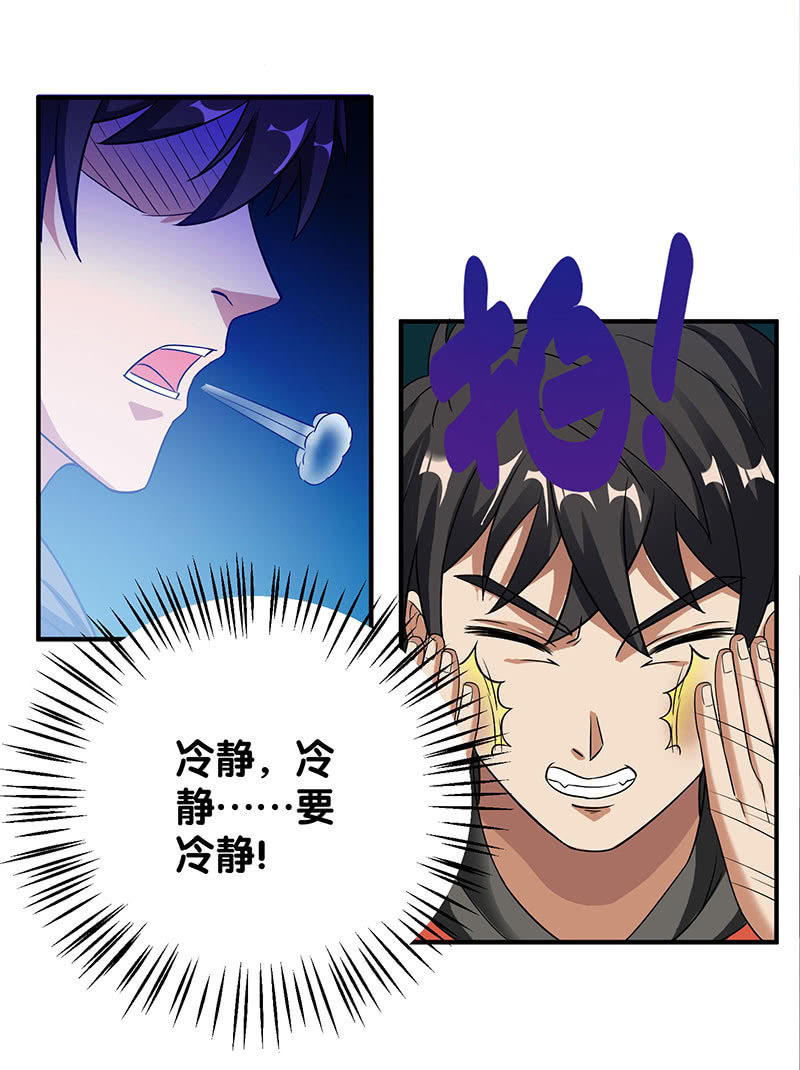 第四卷《深山古宅》16(1/2)-第69话