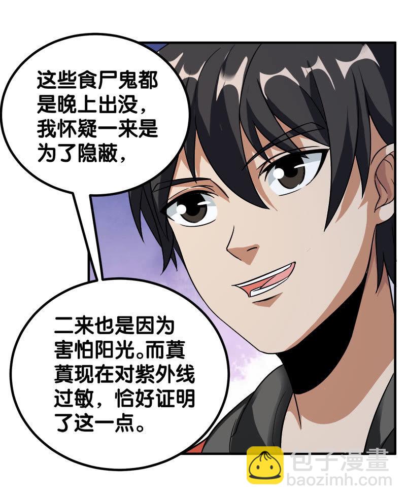 第四卷《深山古宅》16(1/2)-第69话