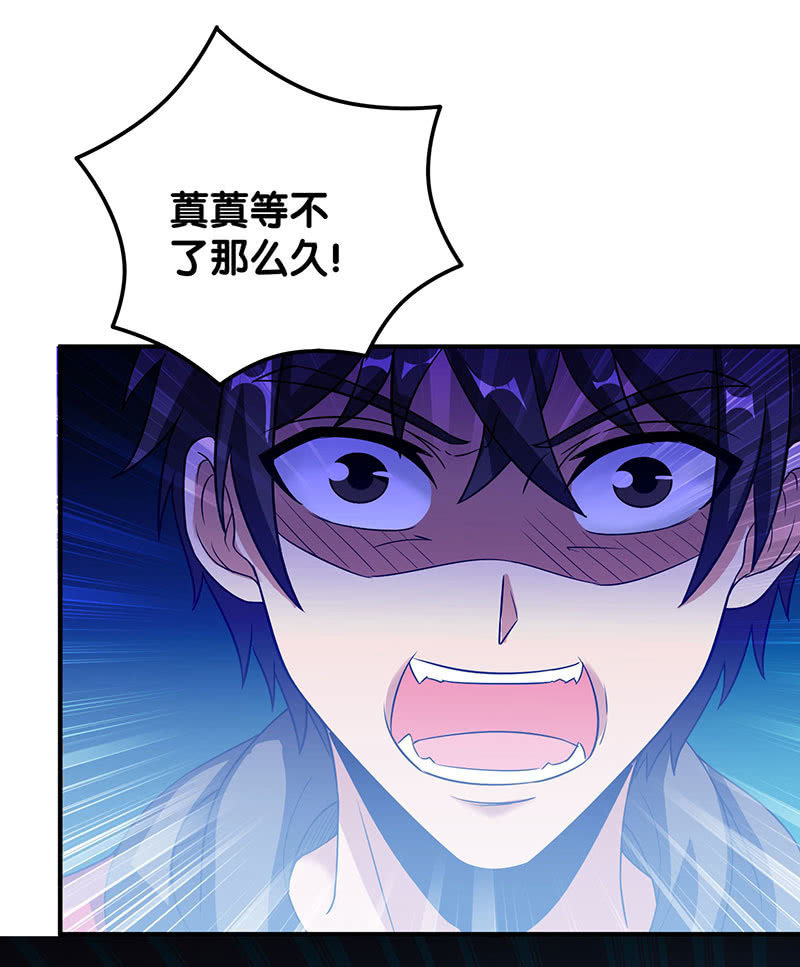 第四卷《深山古宅》16(1/2)-第69话