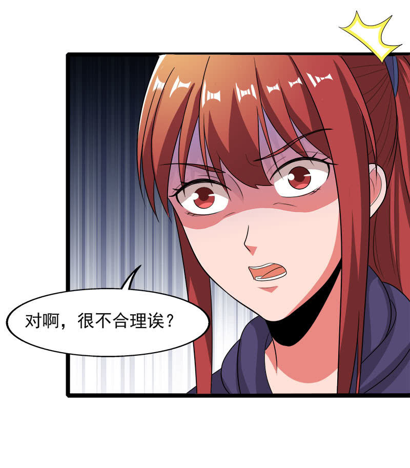 第五卷《骨仙》02(1/2)-第71话