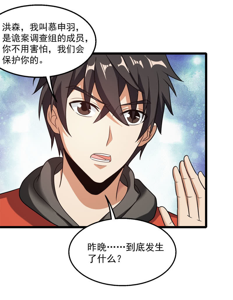 第五卷《骨仙》02(1/2)-第71话
