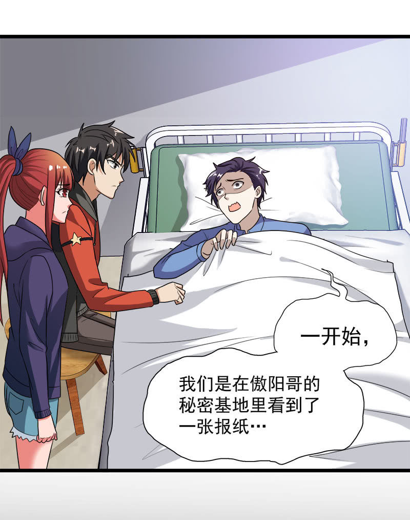 第五卷《骨仙》02(1/2)-第71话