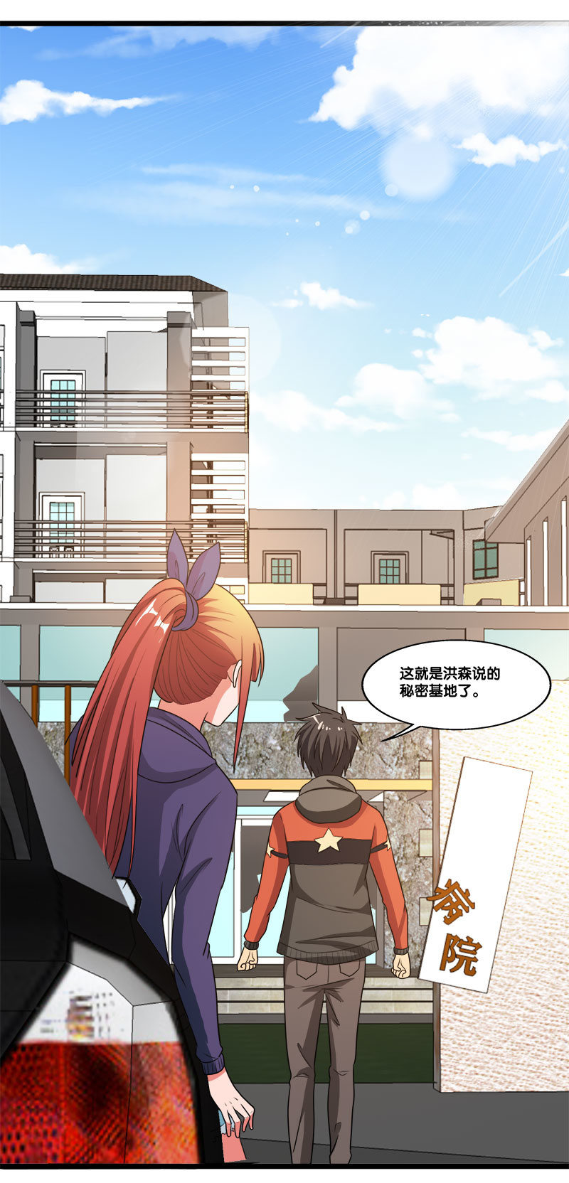 第五卷《骨仙》02(1/2)-第71话