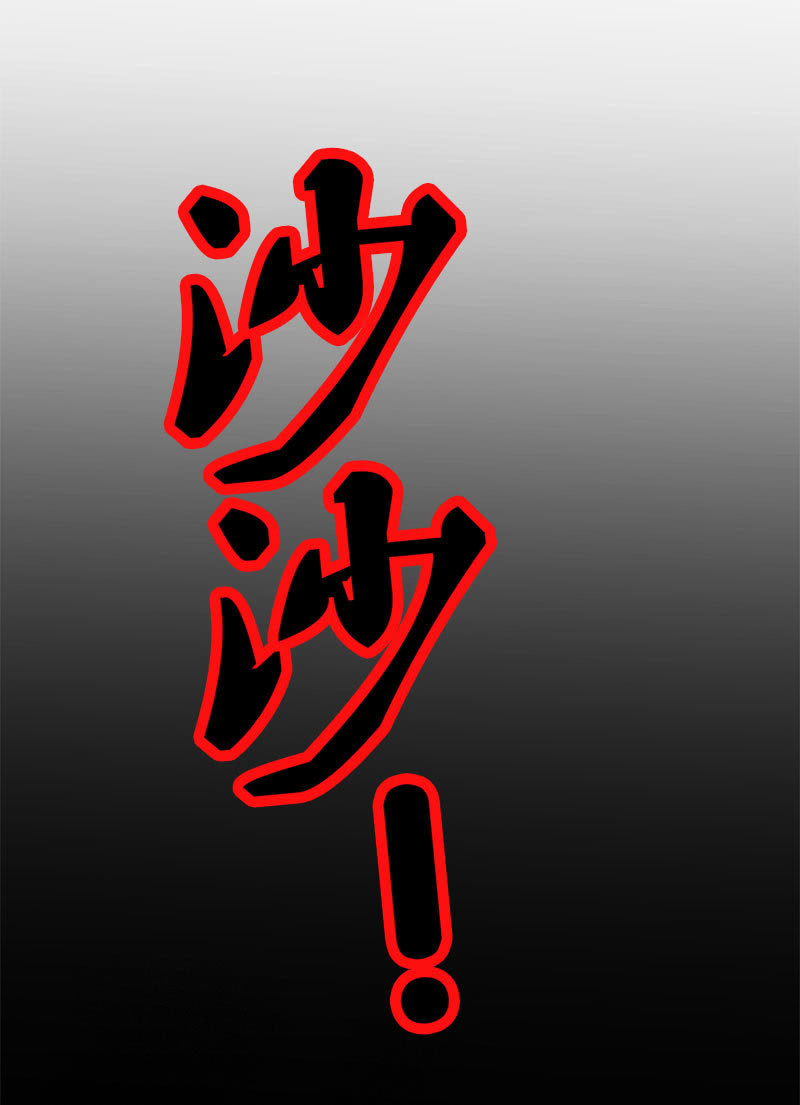 第五卷《骨仙》02(1/2)-第71话