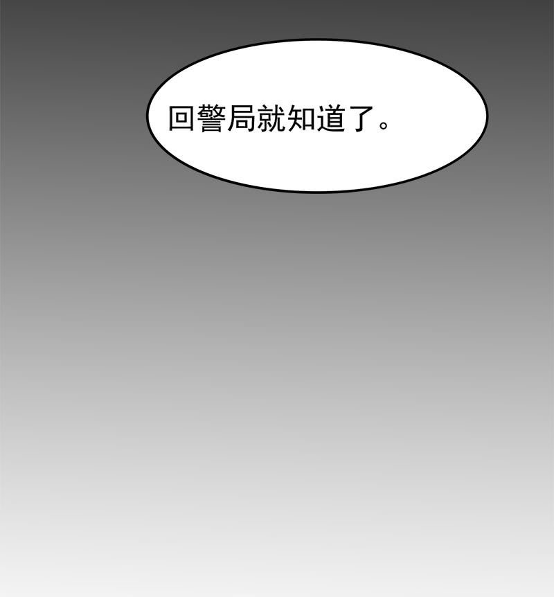第五卷《骨仙》02(1/2)-第71话