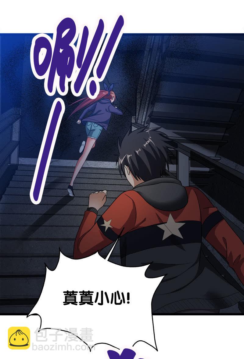 第五卷《骨仙》02(1/2)-第71话