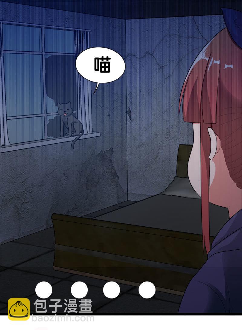 第五卷《骨仙》02(1/2)-第71话