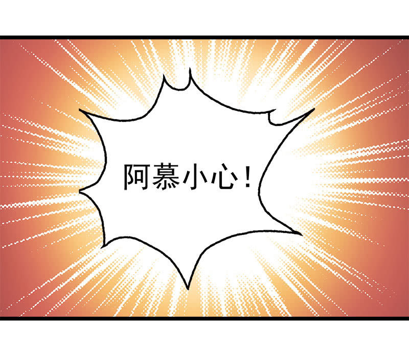 第五卷《骨仙》02(1/2)-第71话
