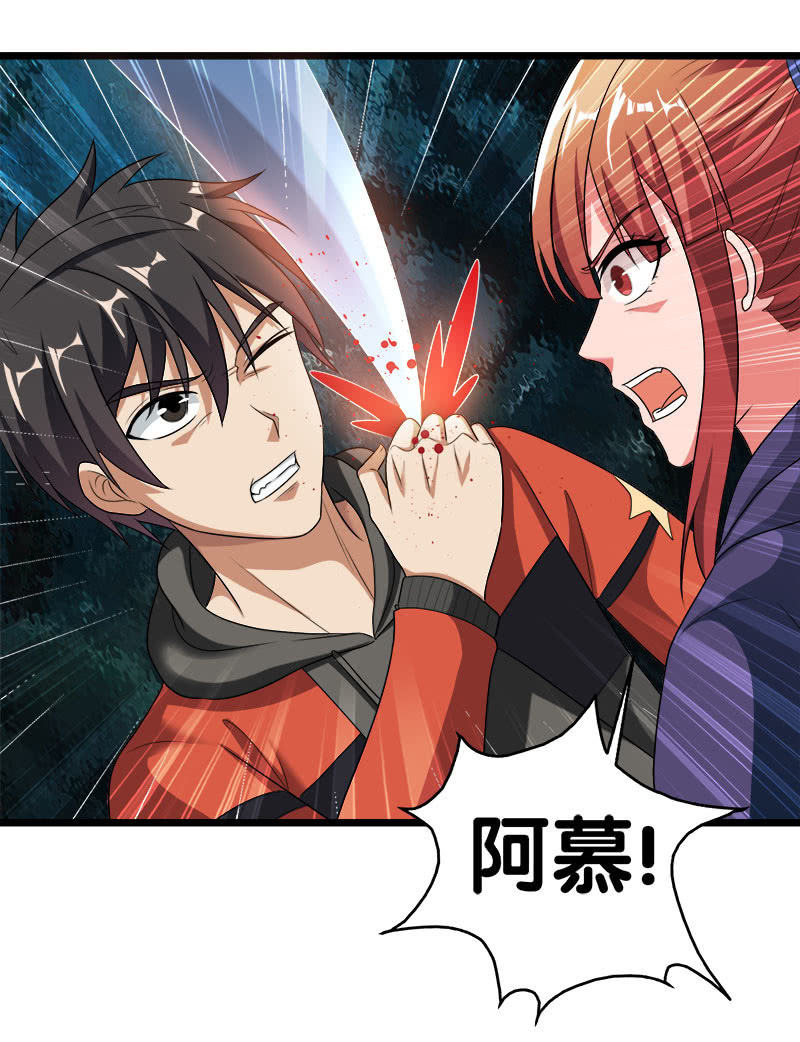 第五卷《骨仙》02(1/2)-第71话