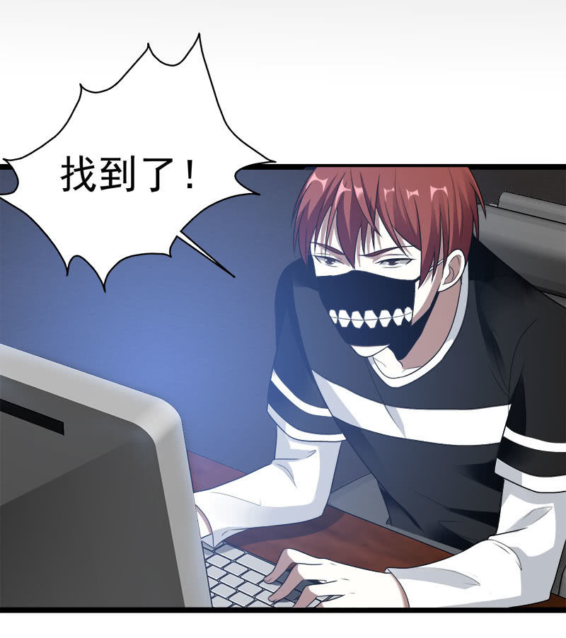 第五卷《骨仙》02(1/2)-第71话
