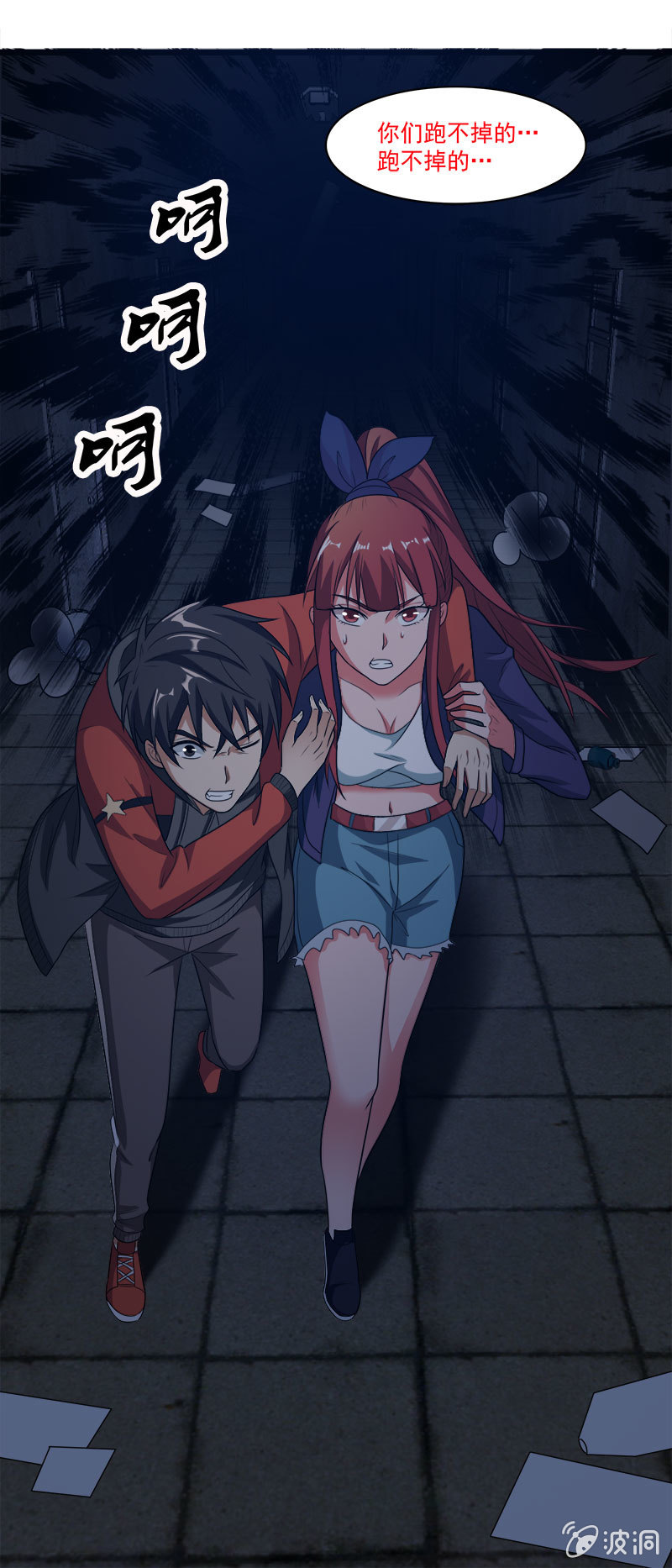 第五卷《骨仙》02(1/2)-第71话