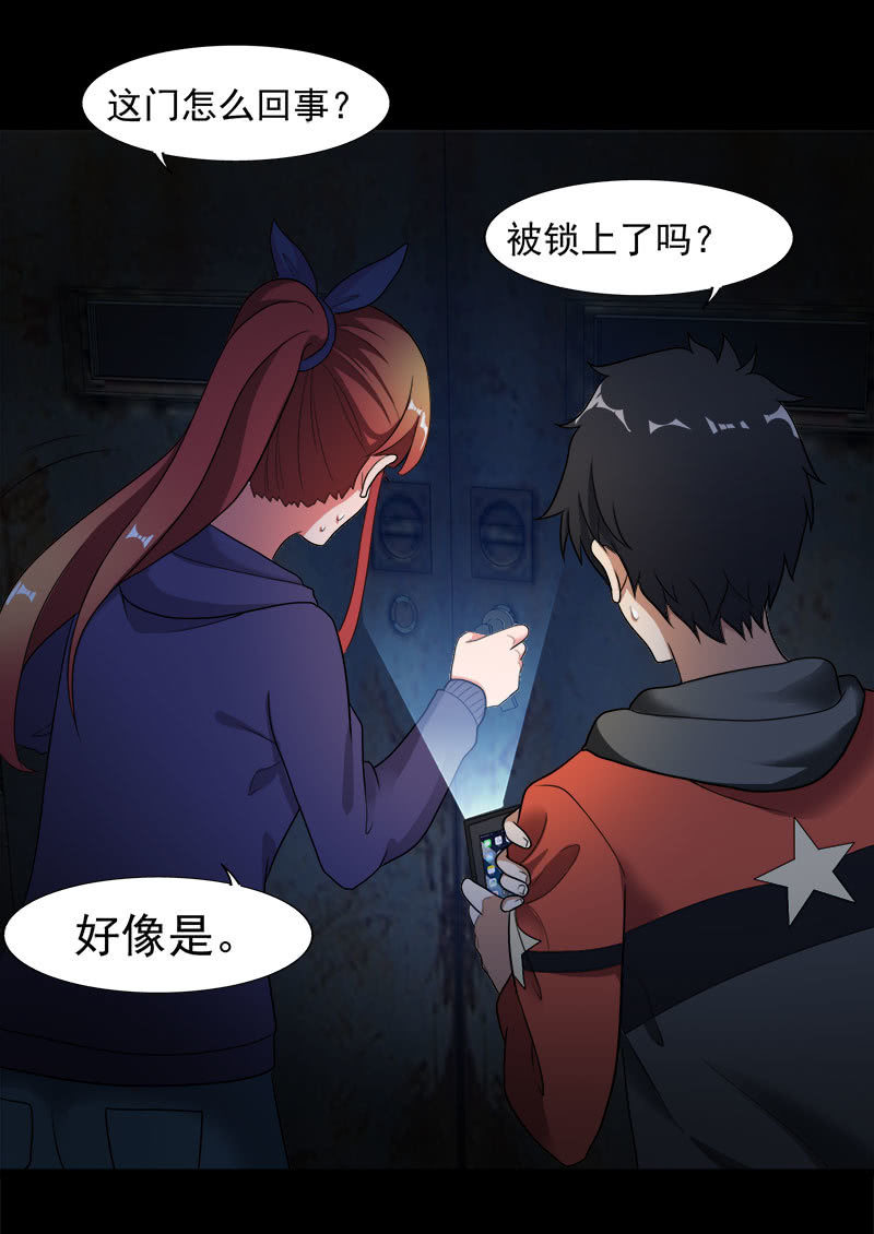 第五卷《骨仙》02(1/2)-第71话