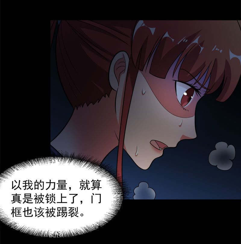 第五卷《骨仙》02(1/2)-第71话