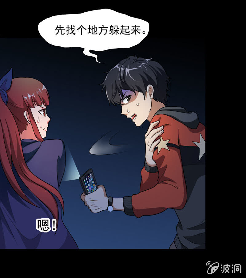 第五卷《骨仙》02(1/2)-第71话