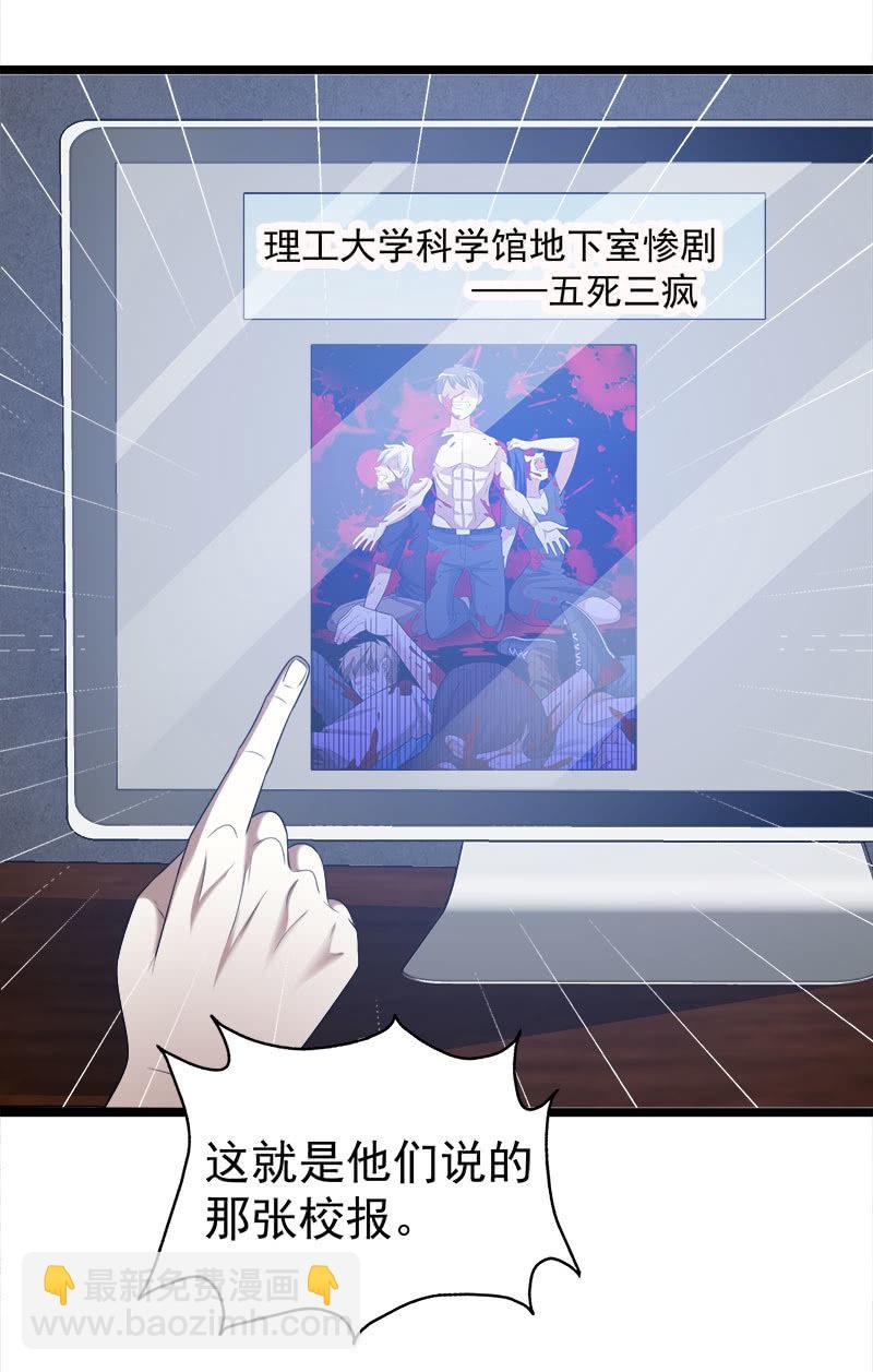 第五卷《骨仙》02(1/2)-第71话