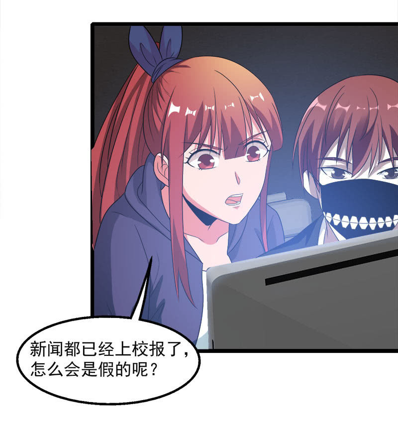 第五卷《骨仙》02(1/2)-第71话