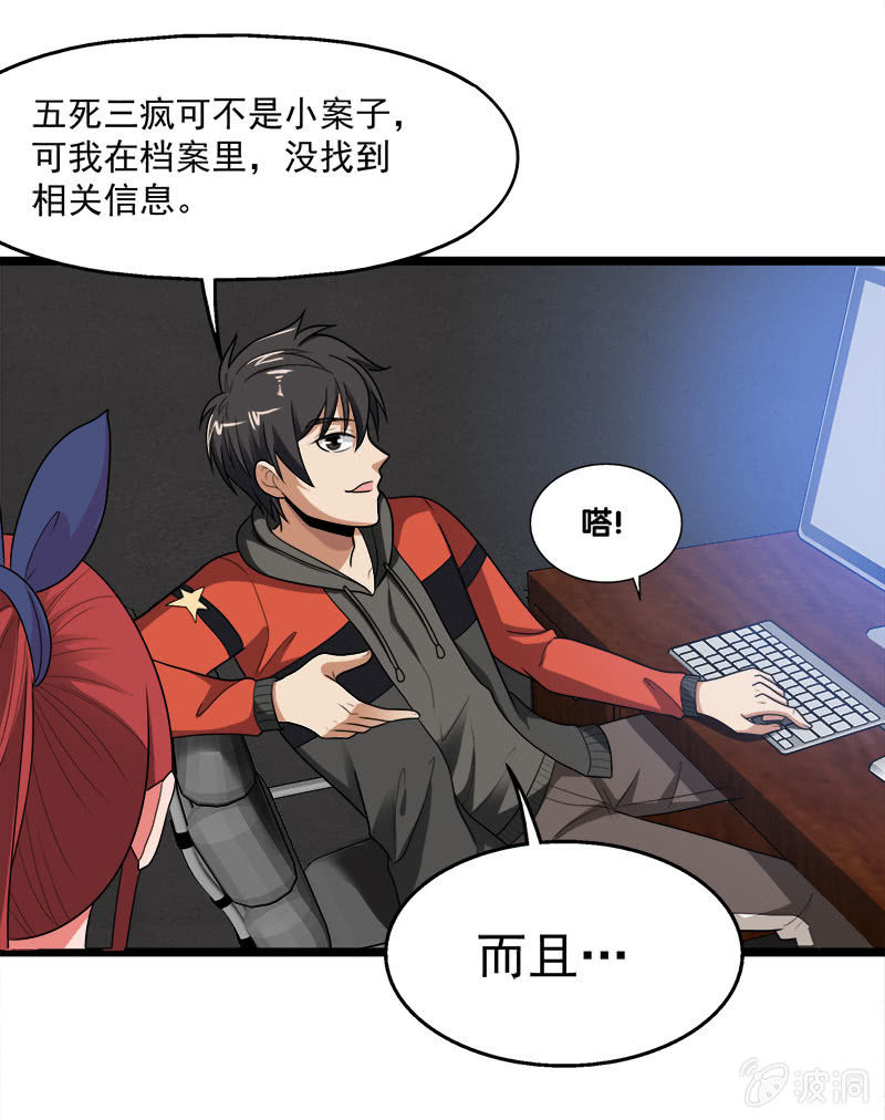 第五卷《骨仙》02(1/2)-第71话