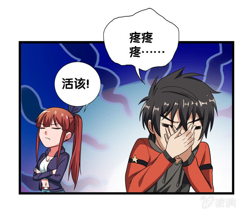 第五卷《骨仙》04(1/2)-第73话
