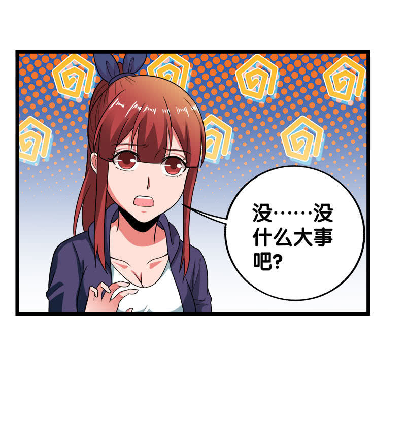 第五卷《骨仙》04(1/2)-第73话