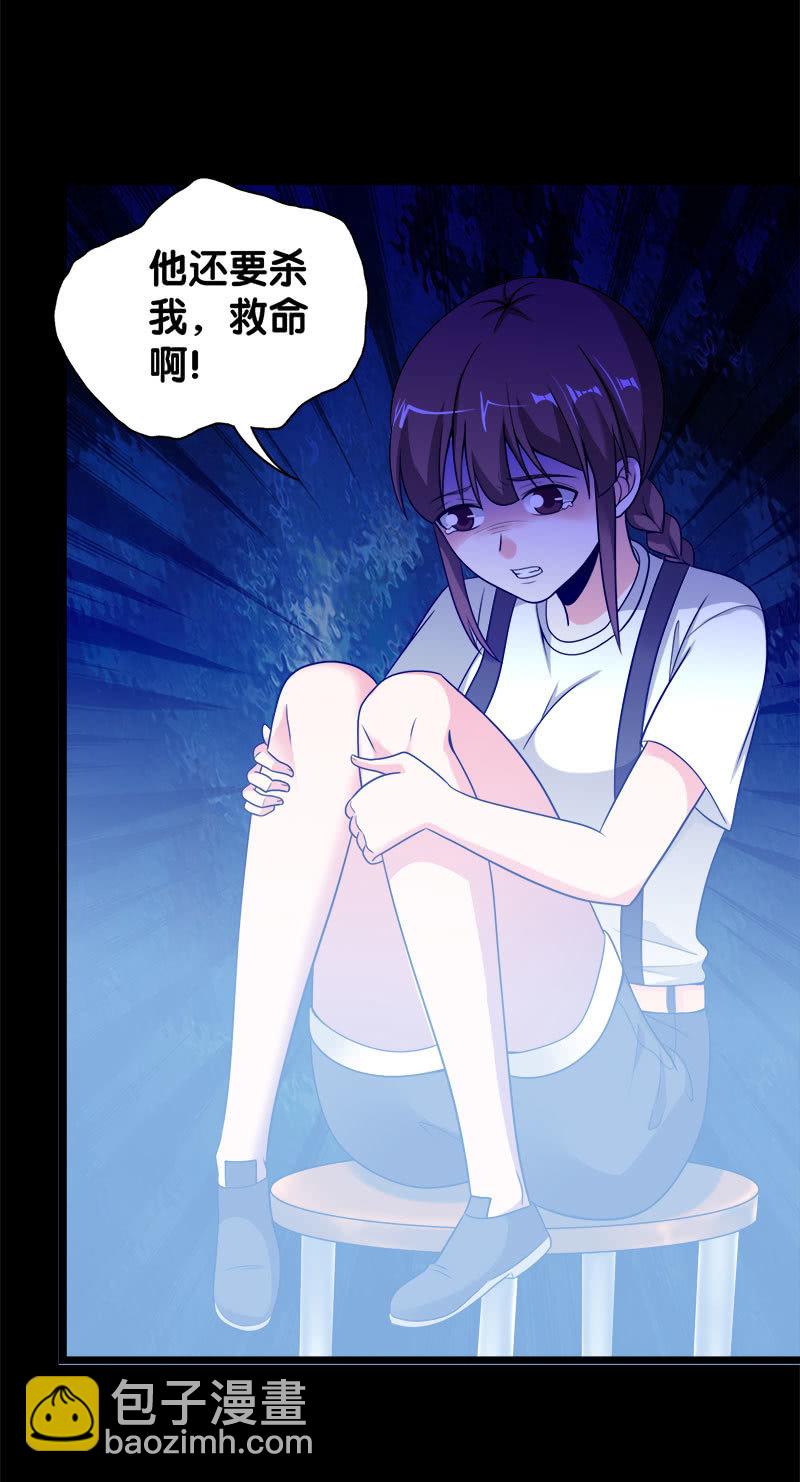 第五卷《骨仙》04(1/2)-第73话