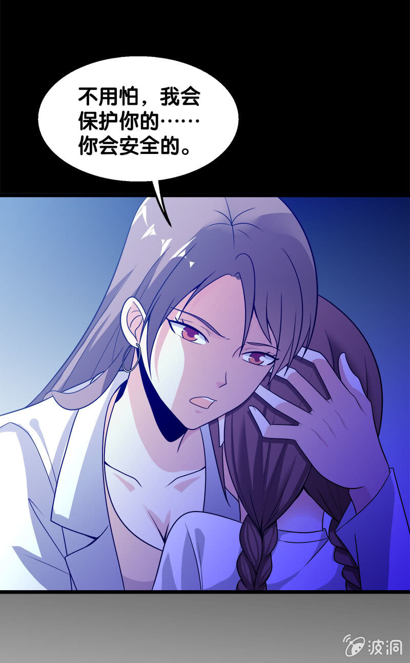 第五卷《骨仙》04(1/2)-第73话