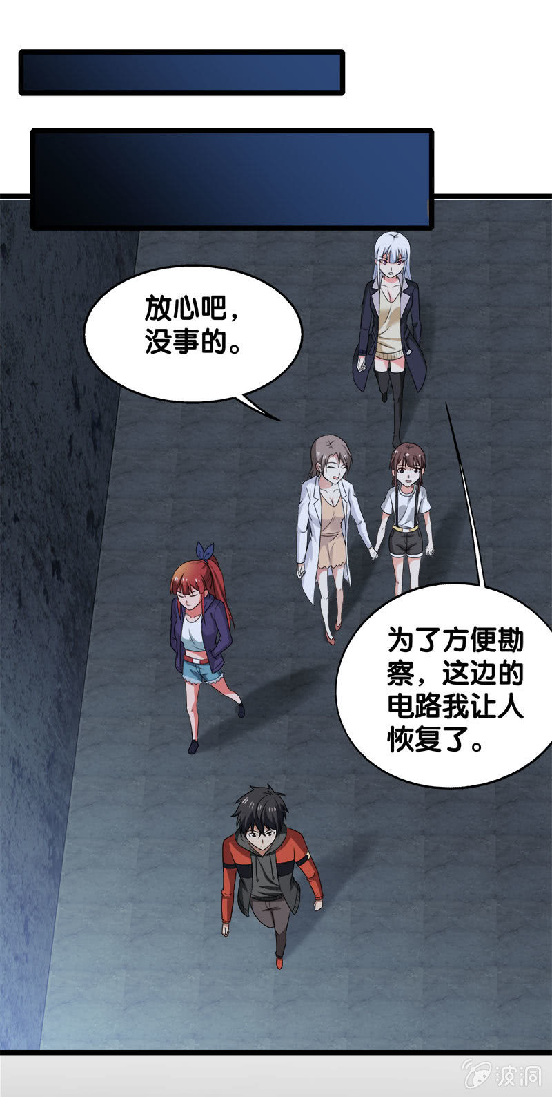 第五卷《骨仙》04(1/2)-第73话