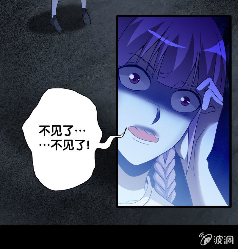 第五卷《骨仙》04(1/2)-第73话