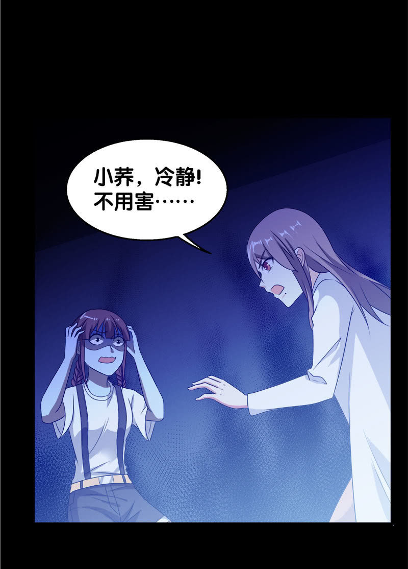 第五卷《骨仙》04(1/2)-第73话