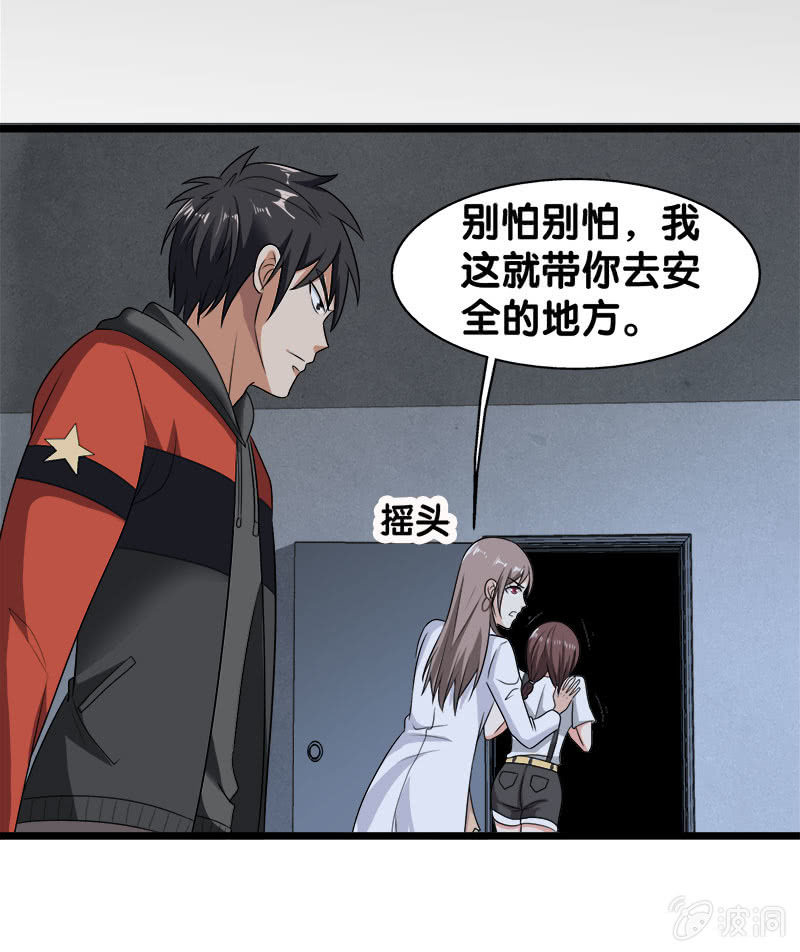 第五卷《骨仙》04(1/2)-第73话