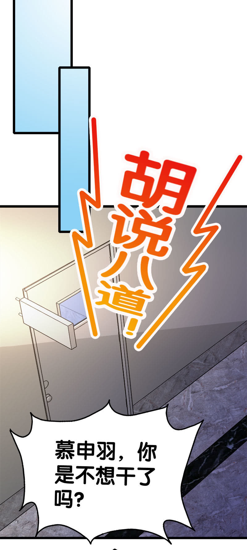 第五卷《骨仙》04(1/2)-第73话