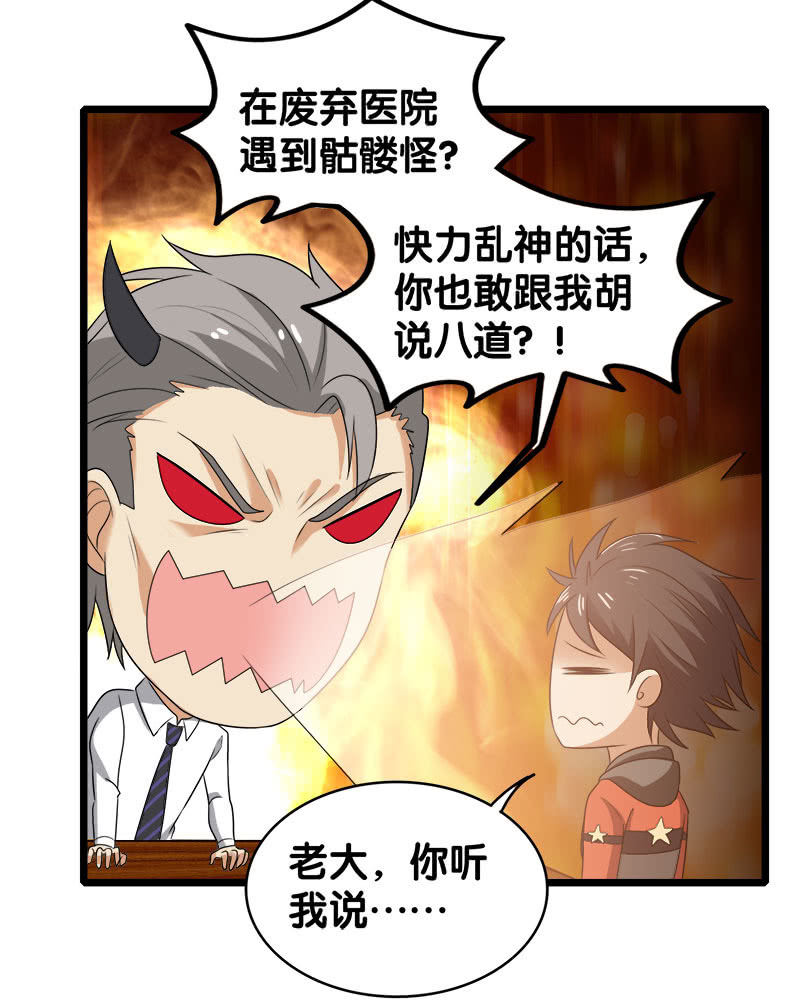 第五卷《骨仙》04(1/2)-第73话