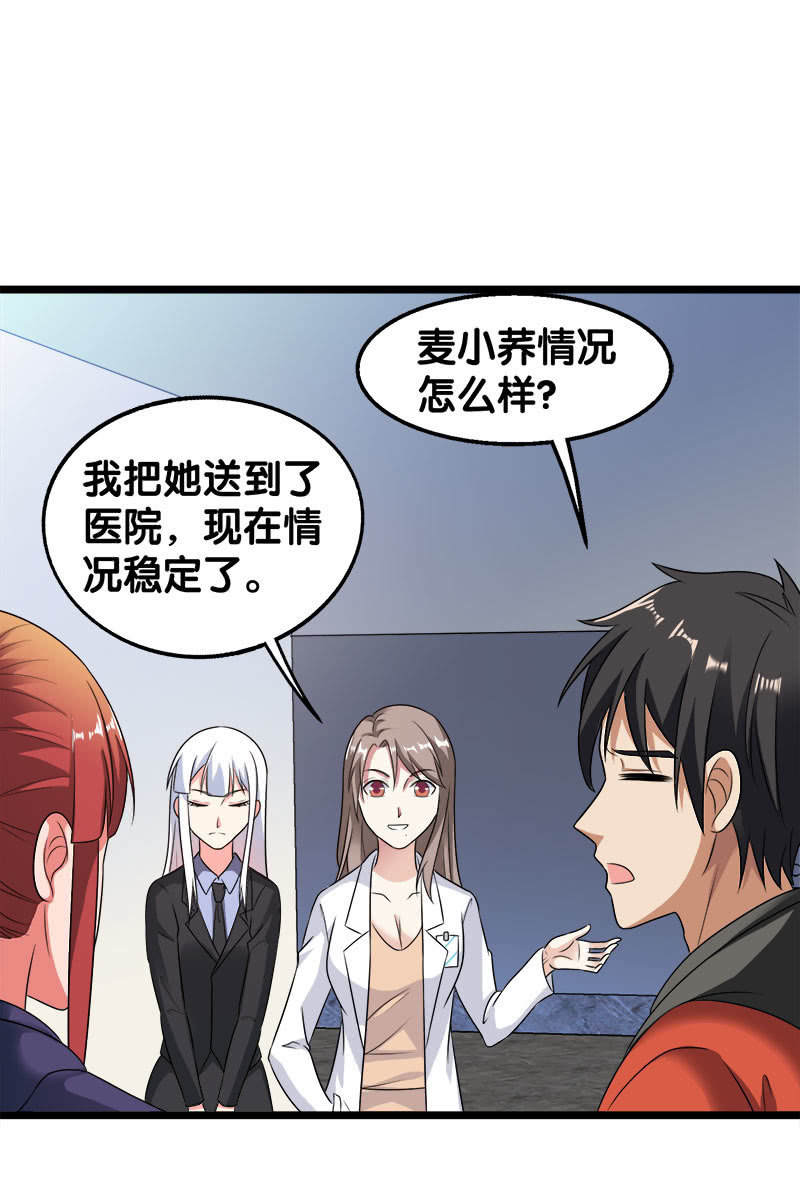 第五卷《骨仙》04(1/2)-第73话