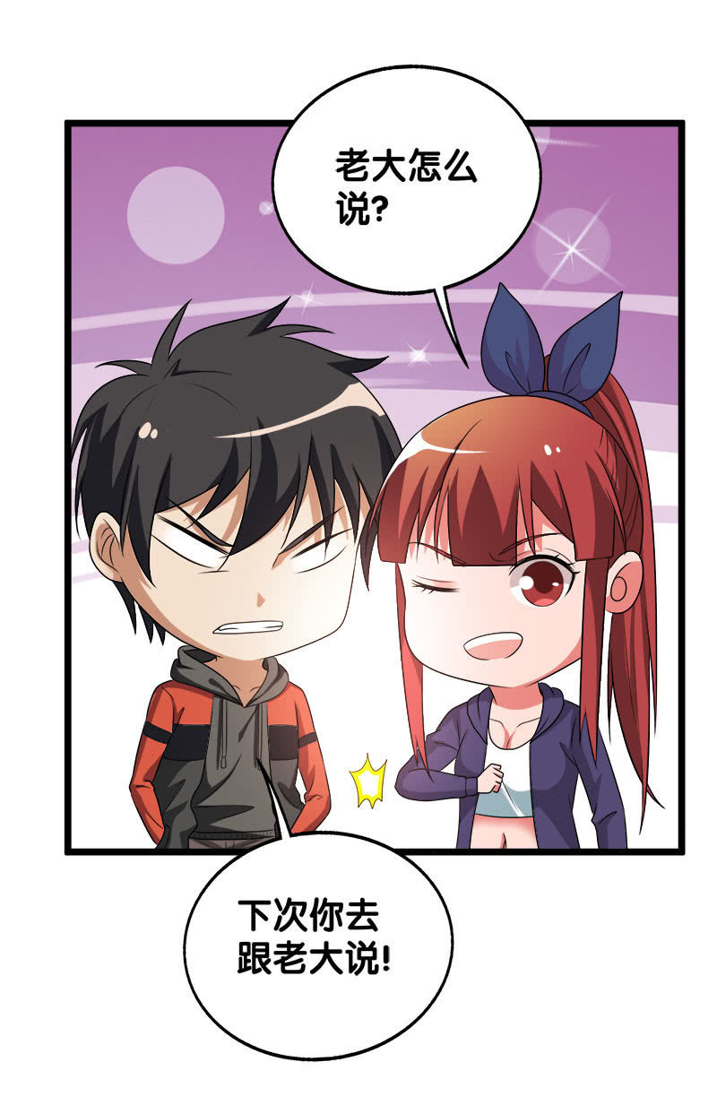 第五卷《骨仙》04(1/2)-第73话