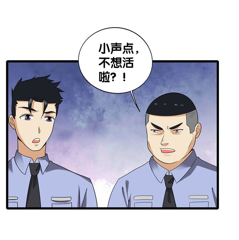 第五卷《骨仙》04(1/2)-第73话