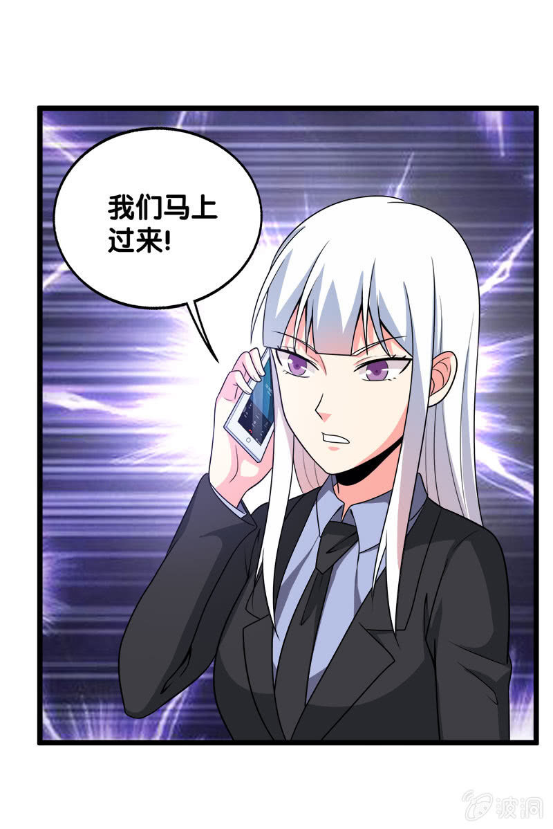 第五卷《骨仙》04(1/2)-第73话