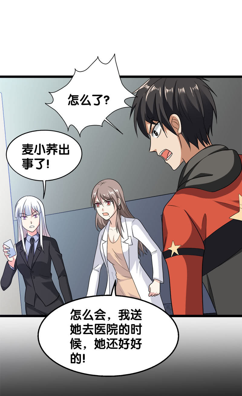 第五卷《骨仙》04(1/2)-第73话