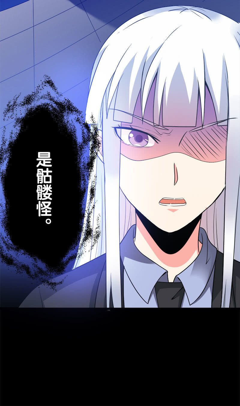 第五卷《骨仙》04(1/2)-第73话